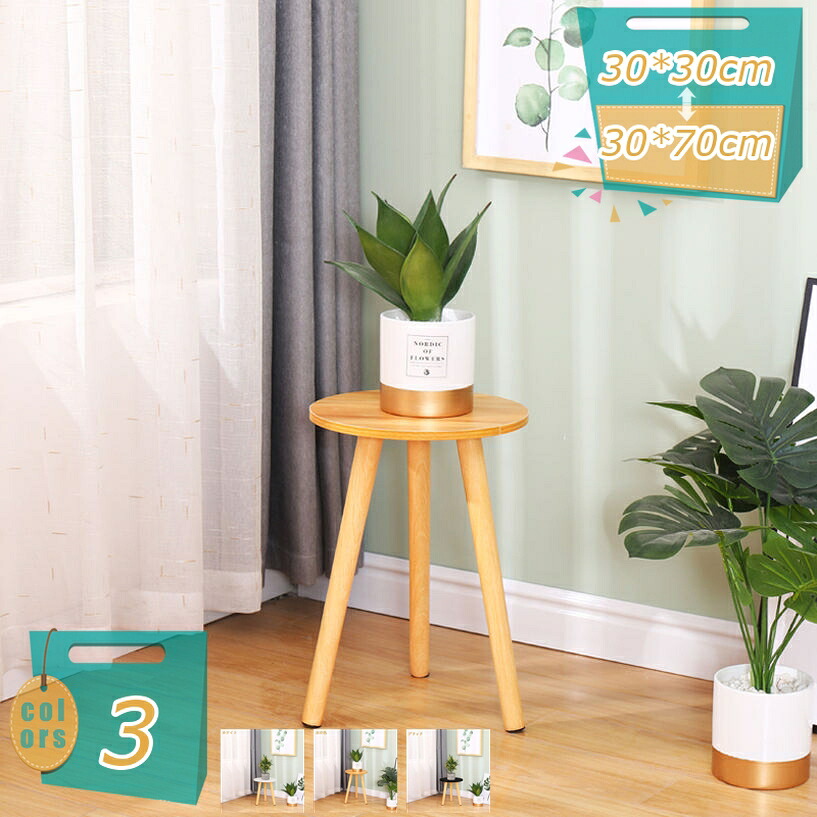 500円OFFクーポン 花置き台 フラワースタンド 木製 プランターテーブル 室内 植物 スタンド 木製 スツール型 ディスプレイ おしゃれ 植木鉢台 観葉植物 置き台 花台 木製花台 ラウンド飾り台 インテリア 雑貨 プランタースタンド 一人暮らし ウッド 飾り台 北欧｜miyabicompany