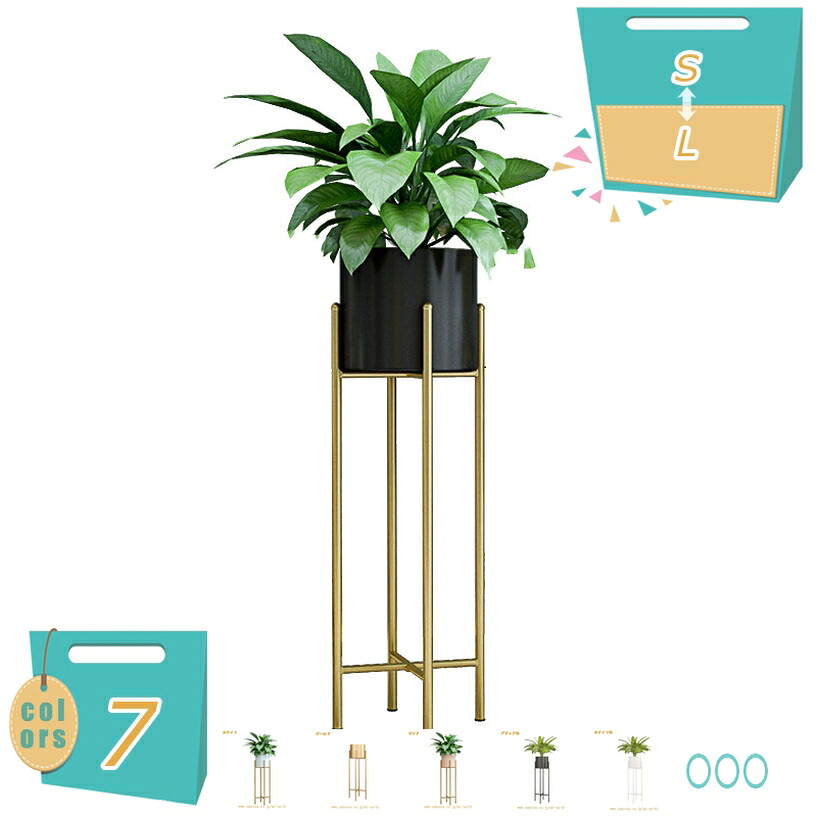 1000円OFFクーポン フラワースタンド プランタースタンド屋内の植物スタンド コンソールスタンド おしゃれ 観葉植物 北欧 室内 花台 植物 トホルダー屋外および屋内装飾用の製植物ポットスタンド 植木鉢スタンド 植木鉢台鉢置台 鉢植えスタンド 観葉植物台｜miyabicompany