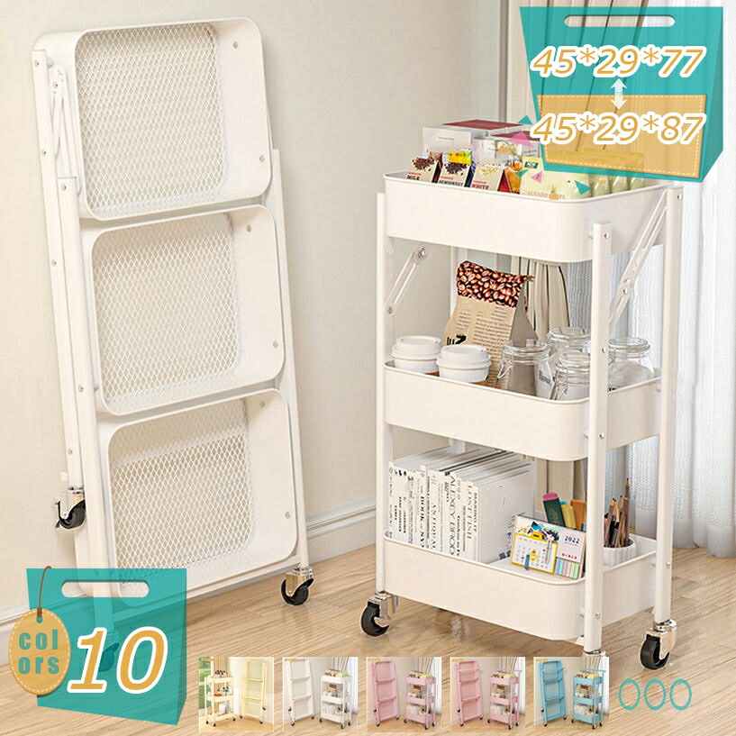 1000円OFFクーポン キッチンワゴン 折りたたみ キャスター付き スリム 北欧 3段 収納 スチール 3段ワゴン バスケット マルチワゴン 三段 折り畳み おしゃれ スチールワゴン インテリア キッチン リビング 洗面所 隙間収納 キッチンラック デッドスペース|miyabicompany