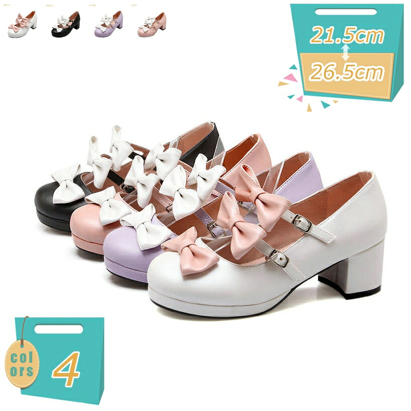 500円OFFクーポン券 レディース 分かりやすい 定番ロリータパンプス ロリータ靴 踵5糎 ロリータシューズ パンプス 御家様風 姫系 愛くるしげ つがい結び ハイヒール 5コマーシャル踵 コスプレ靴 プラットホーム ロリータ靴 教え子靴 厚底靴 御召しもの mi-ya-ビスマス