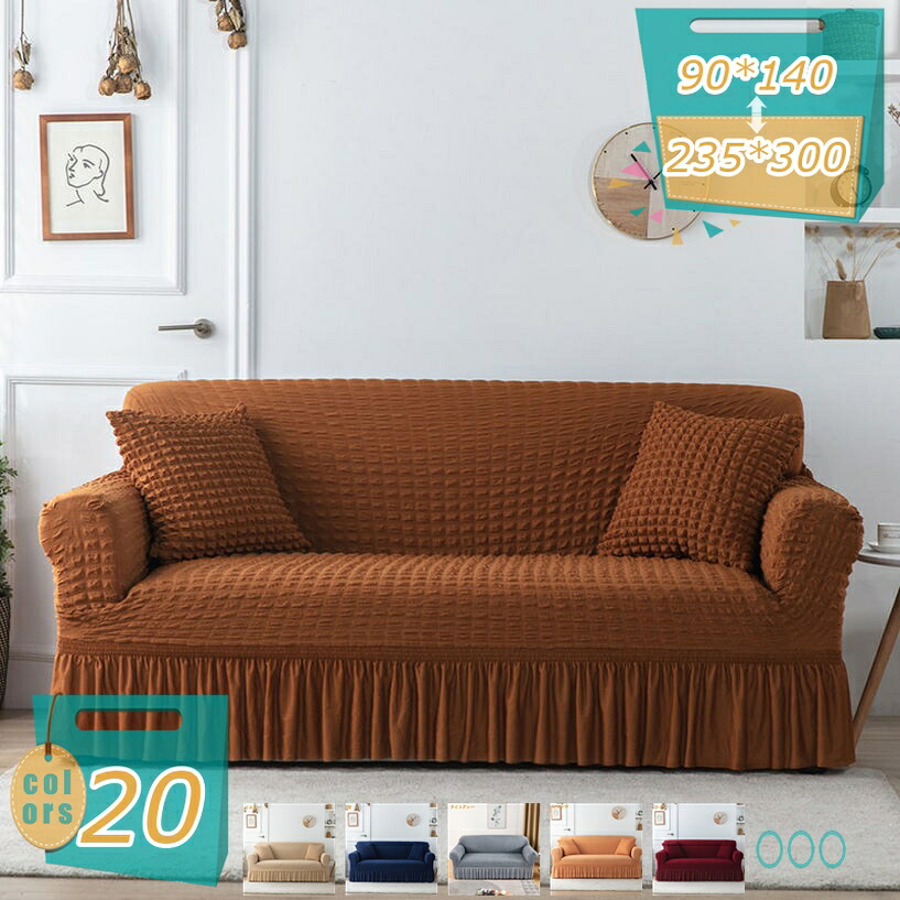 1000円OFFクーポン ソファーカバー 肘付き 3人掛け ストレッチ 汚れ防止 キズ防止 ソファー保護 滑り止め 防塵 キズ防止 ソファー保護カバー おしゃれ 軽量 2人掛け ストレッチ フィット キレイ マルチカバー 無地 縦横弾力 オールシーズン リビング mi-ya-bi|miyabicompany