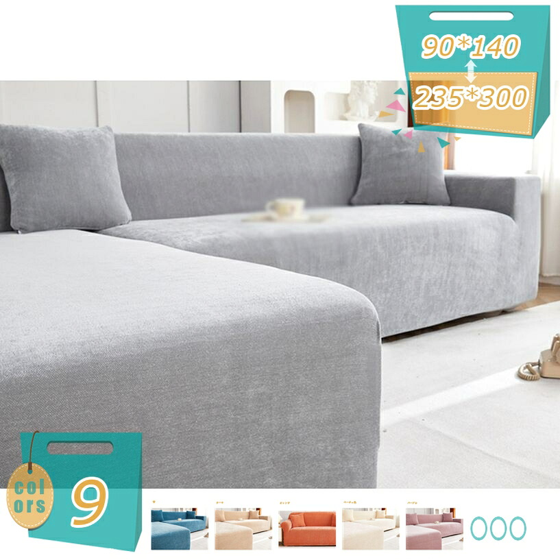 1000円OFFクーポン ソファーカバー 1人掛け 肘付き 伸縮素材 柔らかい 厚い ソファカバー 滑り止め犬 猫 傷 防止 カバー ストレッチ フィット 肘付き 肌に優しい 滑り止め 柔らかい 傷防止 無地 北欧風 インテリア そふぁーかばー 縦横弾力 四季兼用 mi-ya-bi|miyabicompany