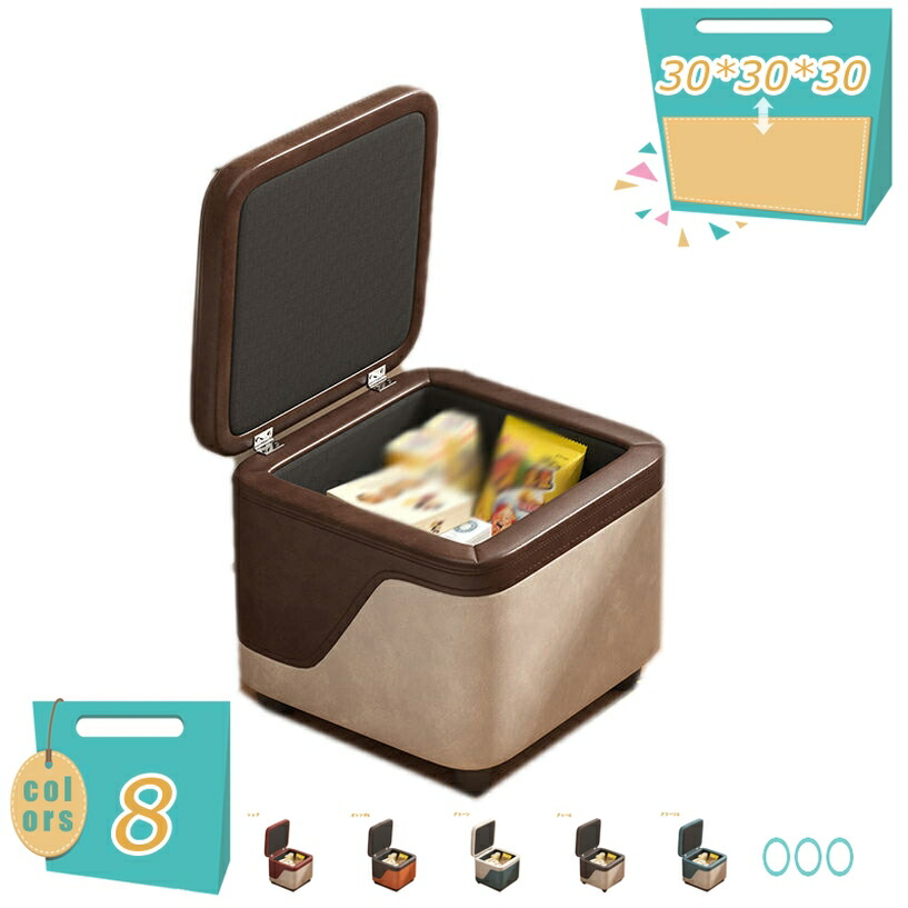 スツール 収納 オットマン フタ一体型 30×30×30cm 耐荷重約120kg 収納スツール 収納ボックス 脚付き 組立不要 リビング 玄関 北欧 ワイド PUレザー ボックススツール ソファチェアー スツール収納スツール 在宅 在宅ワーク mi-ya-bi