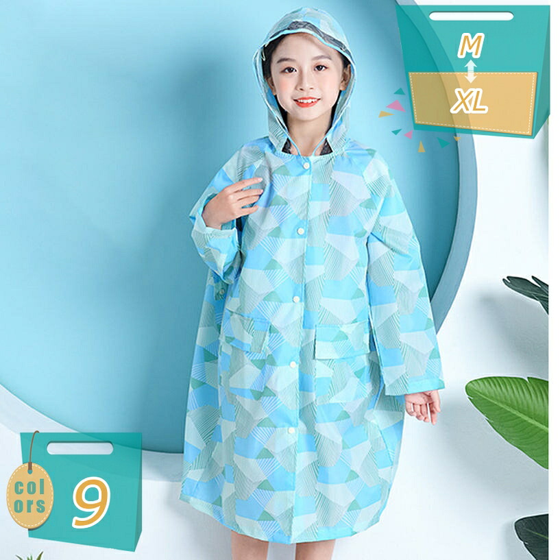 1000円OFFクーポン レインコート キッズ かわいい カッパ レインウェア ポンチョ 雨具 子供 防水 カッパ ランドセル対応 レインポンチョ 女の子 男の子 通学 梅雨対策 レイングッズ はっ水 防水 通園 通学用 シンプル 雨合羽 mi-ya-bi｜miyabicompany 8,583円