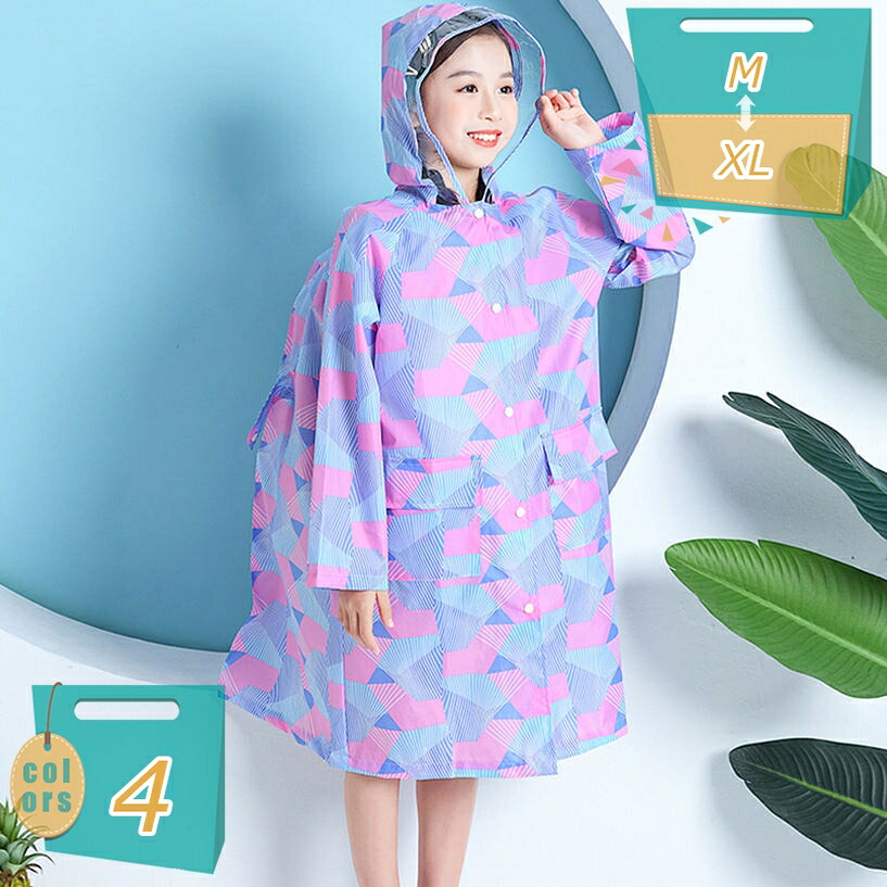 500円OFF引き換え証 雨合羽 レインポンチョ キッズ ちびっ子 レインウェア 雨具 アウトドア ポンチョ 好いたらしい 超軽さ お嬢さん お坊っちゃん ランドセル相応う ちびっ子 カッパ レイングッズ 雨合羽 雨着 通園 通学 分かりやすい 銀輪 自動二輪車 mi-ya-ビスマス