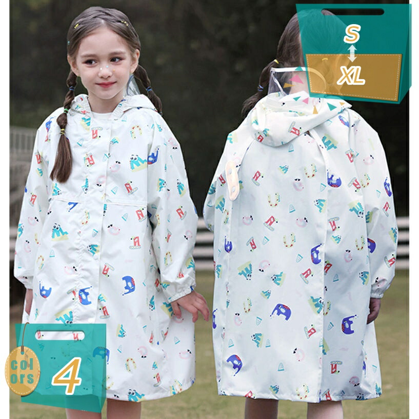 500円OFF引き換え証 雨合羽 キッズ ランドセル相応う レインウェア カッパ レインポンチョ 雨合羽 撥水 ちびっ子 入園はいり込む お嬢さん お坊っちゃん 愛くるしい 今めかしい ランドセル 雨具 幼稚園 小学生中学生 高校生 カッパ 無条件反射磁気テープ 通学 銀輪 mi-ya-ビスマス
