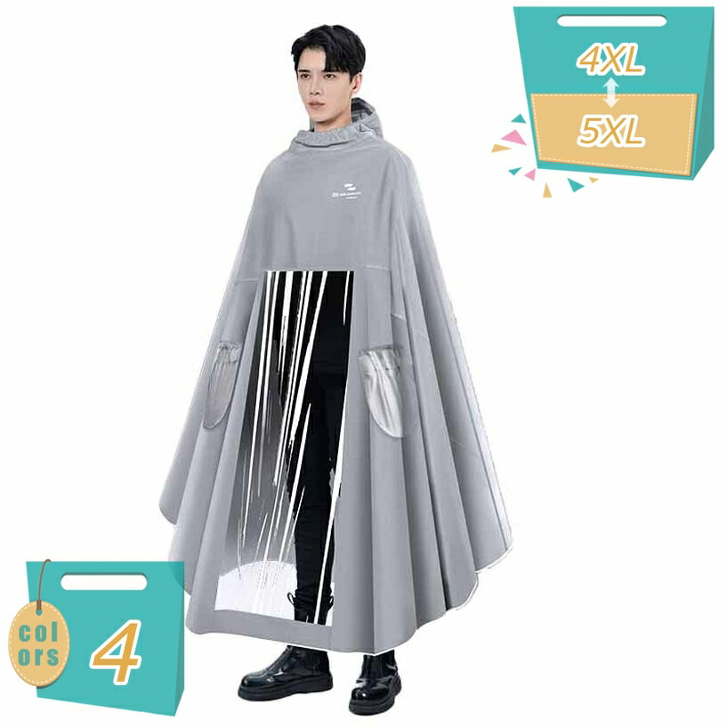 500円OFF引き換え証 レインポンチョ メンズ レディース 雨合羽 銀輪 レインウェア ポンチョ 雨着 カッパ 背嚢相応う 雨具 今めかしい 小夜無条件反射 無地 超撥水 防風 大層らしい 朦々たる 思わしい 通学 通い アウトドア 防塵 防雪 雨季打つ手 mi-ya-ビスマス