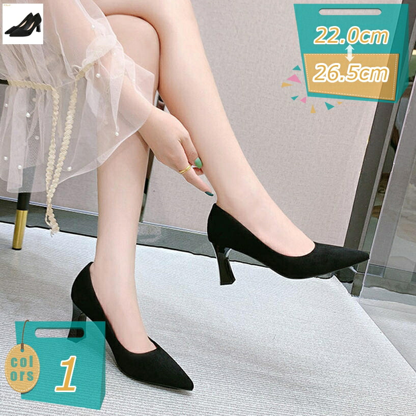 500円OFFクーポン パンプス ハイヒール レディースパンプス 幅広 靴 レディース 太めヒール ポインテッドトゥ 足が痛くない 長時間 通勤 シューズ 楽 レディース靴 疲れない レディース 女性 7.5cmヒール フォーマルシューズ mi-ya-bi