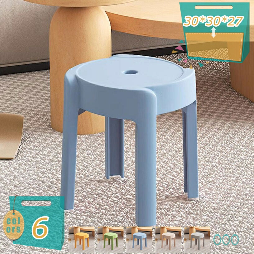 500円OFFクーポン スタッキングチェア スタッキングスツール 屋台イス 椅子 チェア スツール 頑丈 耐久性 プラスチックスツール ダイニングチェア コンパクト 場所取らない 円形 チェア 積み重ね 省スペース 模様替え おしゃれ 家庭 来客用 mi-ya-bi