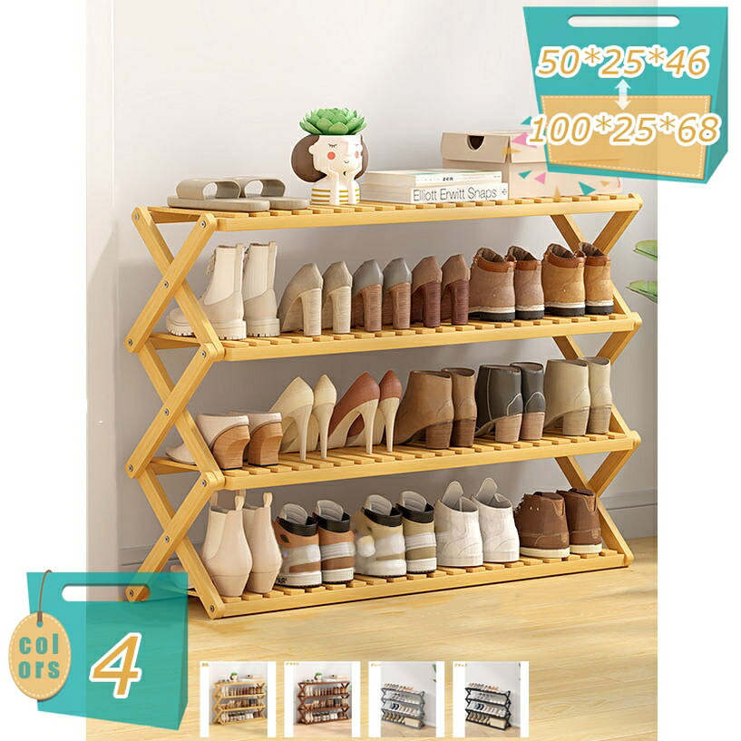 500円OFFクーポン券 シューズ仕合わせ か細い 靴棚 靴納める 靴置き サボ箱 格好のいい 省あき場所 精神的な統合不必要 小っちゃい 部屋の入り口 廻廊 靴入れ 折りたたみ式シューズ仕合わせ 竹製シューズ仕合わせ スッキリに納める 靴置き棚 部屋の入り口すっきり アパルトマン用 尚靴納める mi-ya-ビスマス シューズラック-収納家具