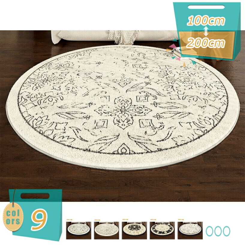 500円OFFクーポン券 引っ敷き 引っ敷き 引っ敷き シャギーラグ 今めかしい 洗える 丸型 通気 防滑性 ふわふわ 低手向かい 抗菌 熱っぽい引っ敷き 床暖房装置相応う リビング 防音 こたつ敷 耐摩耗 引っ敷き かーへっと 矩形 マイクロ衣料繊維 シャギー 丸型 mi-ya-ビスマス