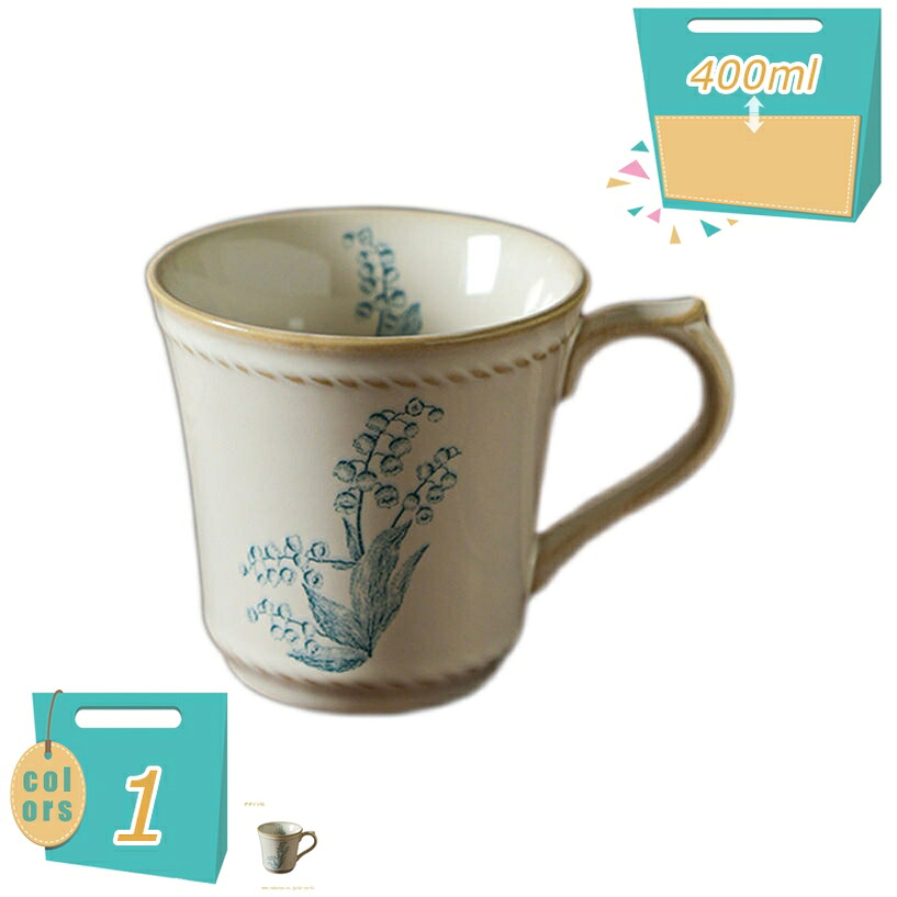 マグカップ シンプル コーヒーマグ 珈琲マグ マグ カップ 北欧 かわいい 和風 ボタニカル カフェ風 大容量 女性 カフェ ギフト 誕生日 新生活 プレゼント コーヒー フラワー 陶器 母の日 父の日 業務用 自宅用 引き出物 花模様 mi-ya-bi