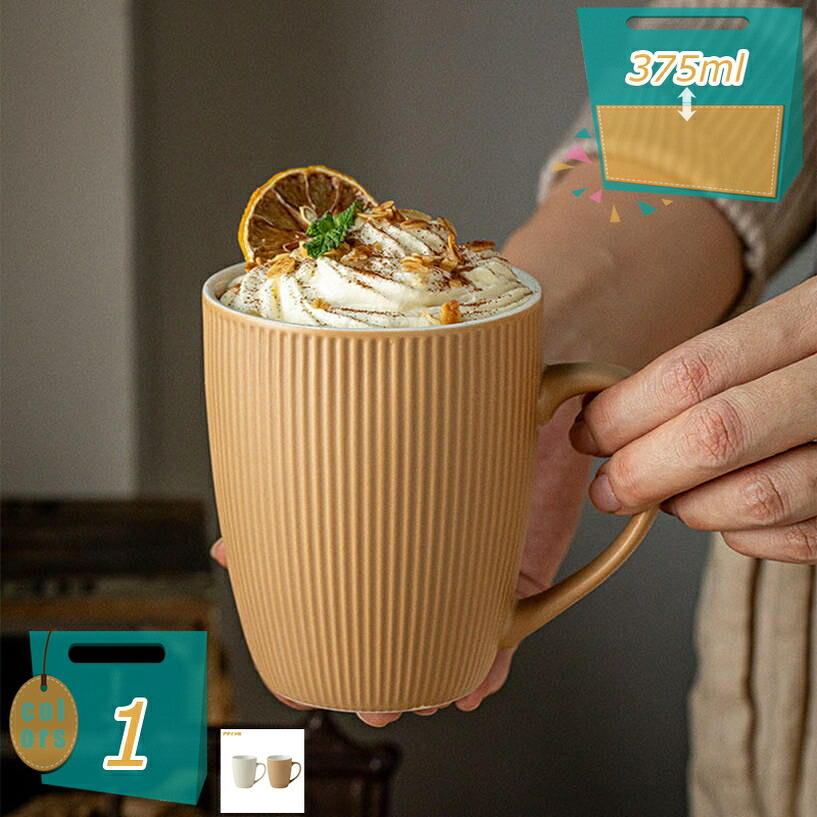 シンプル ストライプ セット コーヒーカップ カップル マグカップ 両親 夫婦 結婚祝い 母の日 父の日 敬老の日 誕生日 マグ ティー カップ 陶器 おしゃれ コップ カップ コーヒー お茶 ジュース 耐熱 耐冷 デザイン 男性用 女性用 mi-ya-bi