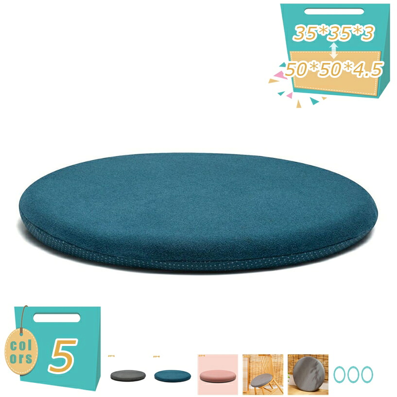 500円OFFクーポン 椅子 シートクッション 丸 洗える 丸型 座布団 丸椅子クッション 低反発 チェアパッド 椅子用 ダイニングチェア クッション フロアクッション シートクッション 通気性 柔らかい 快適 おしゃれ 丸い座布団 クッション mi-ya-bi