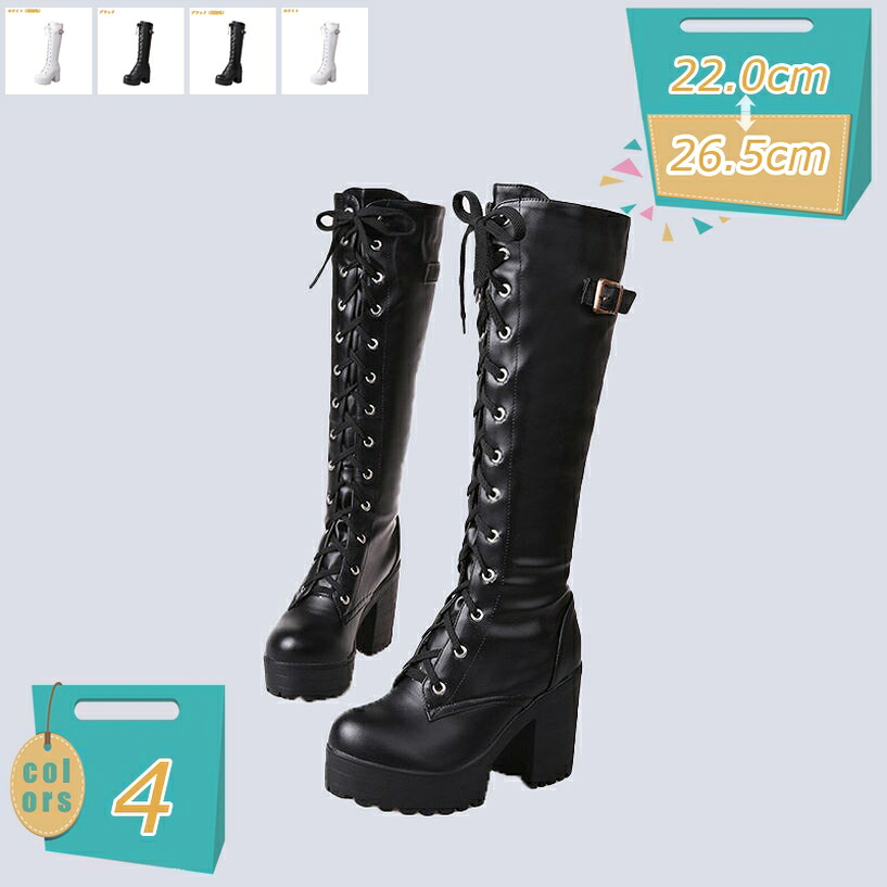 500円OFFクーポン券 厚底ロングブーツ コスプレ 編み上げ ロングブーツ 厚底ブーツ PUNK 張りさける靴 厚底靴 秋冬 ブーツ ロング丈 厚底 太踵 安定した感 軽さ 脚長成り行き ロング レディース ラウンドトゥ 美脚 踵 馬鹿でかい大きさ 弱められた大きさ 歩き分かりやすい mi-ya-ビスマス