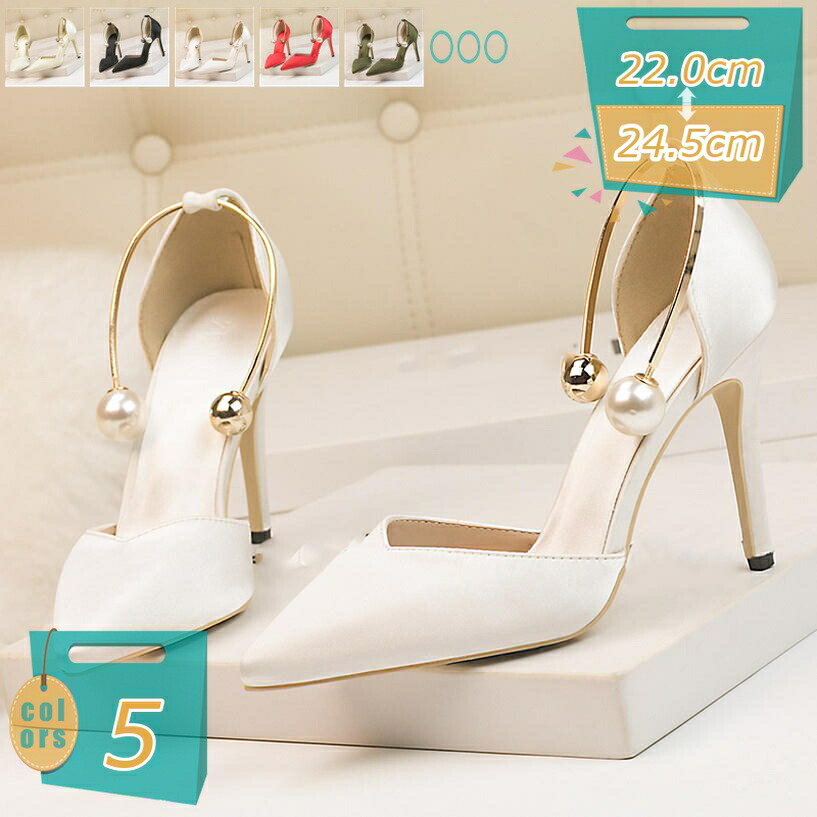 500円OFFクーポン ハイヒール レディース ハイヒール レディース パンプス 結婚式 パーティー パンプス アンクル ストラップ ピンヒール レディース パンプス ハイヒール ミュール サンダル 美脚 入学式 ビジネス 通勤 結婚式 ポインテッドトゥ mi-ya-bi