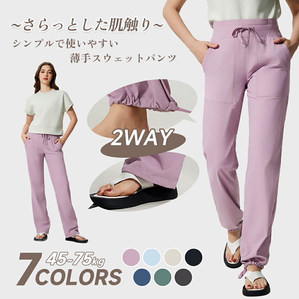 【お買い物マラソンP5倍】 スウェットパンツ レディース ロングパンツ ストレートパンツ ジョガーパンツ無地 シンプル ゆったり ウェストゴム カジュアル ジョガーパンツ 美脚 スポーツ リラックス 人気 おしゃれ 軽量速乾