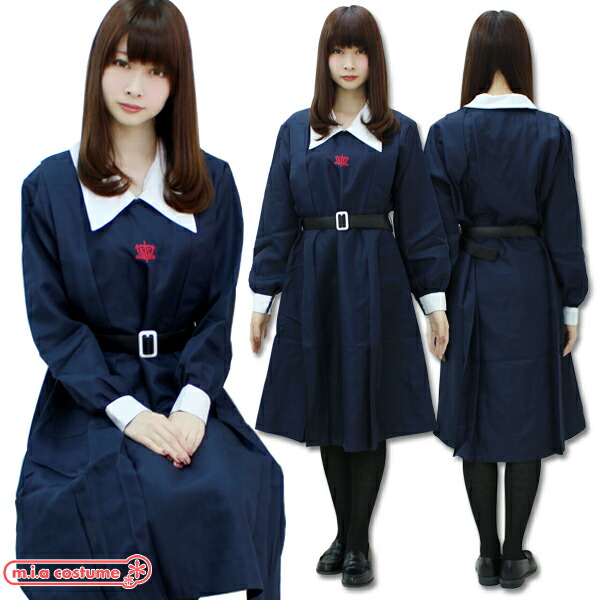 楽天市場 1131f Mb 送料無料 即納 ワンピース制服 神戸松蔭女子高等学校 冬服 サイズ M Big あこがれの コスチューム コスプレ コスプレマート