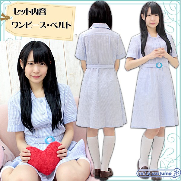 楽天市場 11b Mb 送料無料 即納 制服 頌栄女子学院中等部 高等学校 盛夏服ワンピース サイズ M Big コスチューム コスプレ コスプレマート