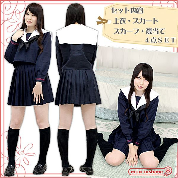 1133E☆MB【送料無料・即納】 プール学院高等学校 冬服 サイズ：M/BIG 長袖セーラー服 上下セット