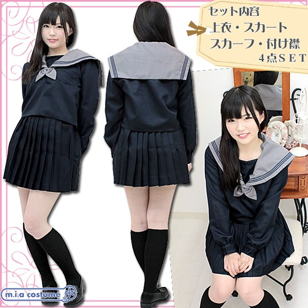 楽天市場 1122c Mb 送料無料 即納 セーラー服 明浄学院高等学校冬服 サイズ M Big コスチューム コスプレ コスプレマート
