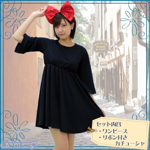 楽天市場 1144d M 送料無料 即納 アニメ 魔女のキキコスチューム 色 紺 サイズ M Big 魔女の宅急便 ハロウィン コスプレ コスプレマート