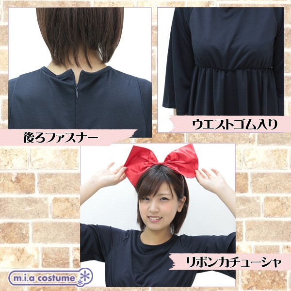 楽天市場 1144d M 送料無料 即納 アニメ 魔女のキキコスチューム 色 紺 サイズ M Big 魔女の宅急便 ハロウィン コスプレ コスプレマート