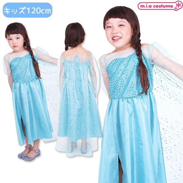 楽天市場 1143d 送料無料 即納 エレガントワンピース サイズ キッズ1cm アナと雪の女王 アナ雪 エルサ風 1000円ポッキリ コスプレマート 楽天市場 1143d 送料無料 即納 エレガントワンピース サイズ キッズ1cm アナと雪の女王 アナ雪 エルサ風 1000円ポッキリ コスプレマート