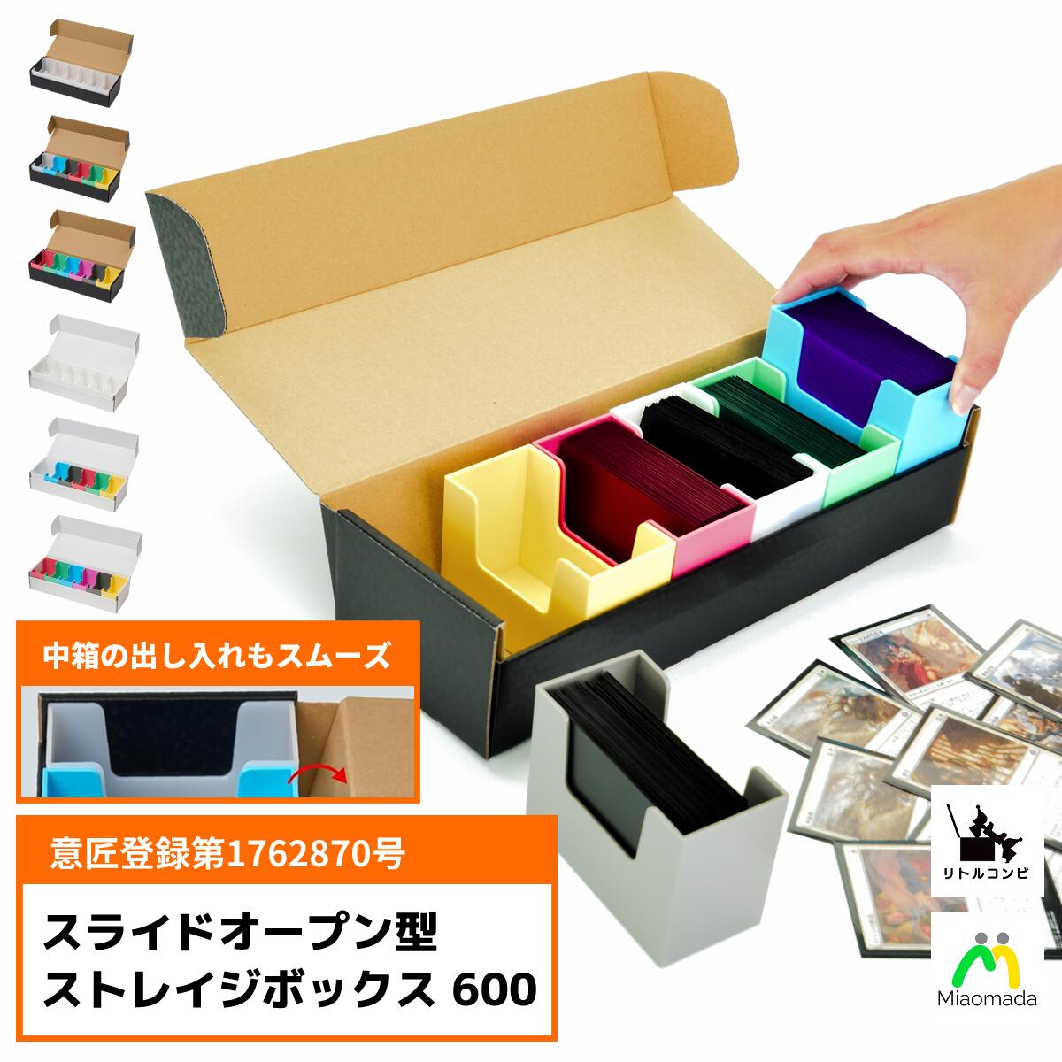 楽天市場】スライドオープン型 ストレイジボックス 400 トレカケース