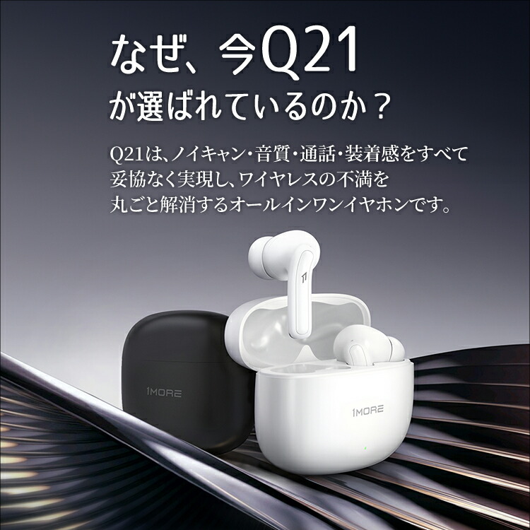 1MOREQ30