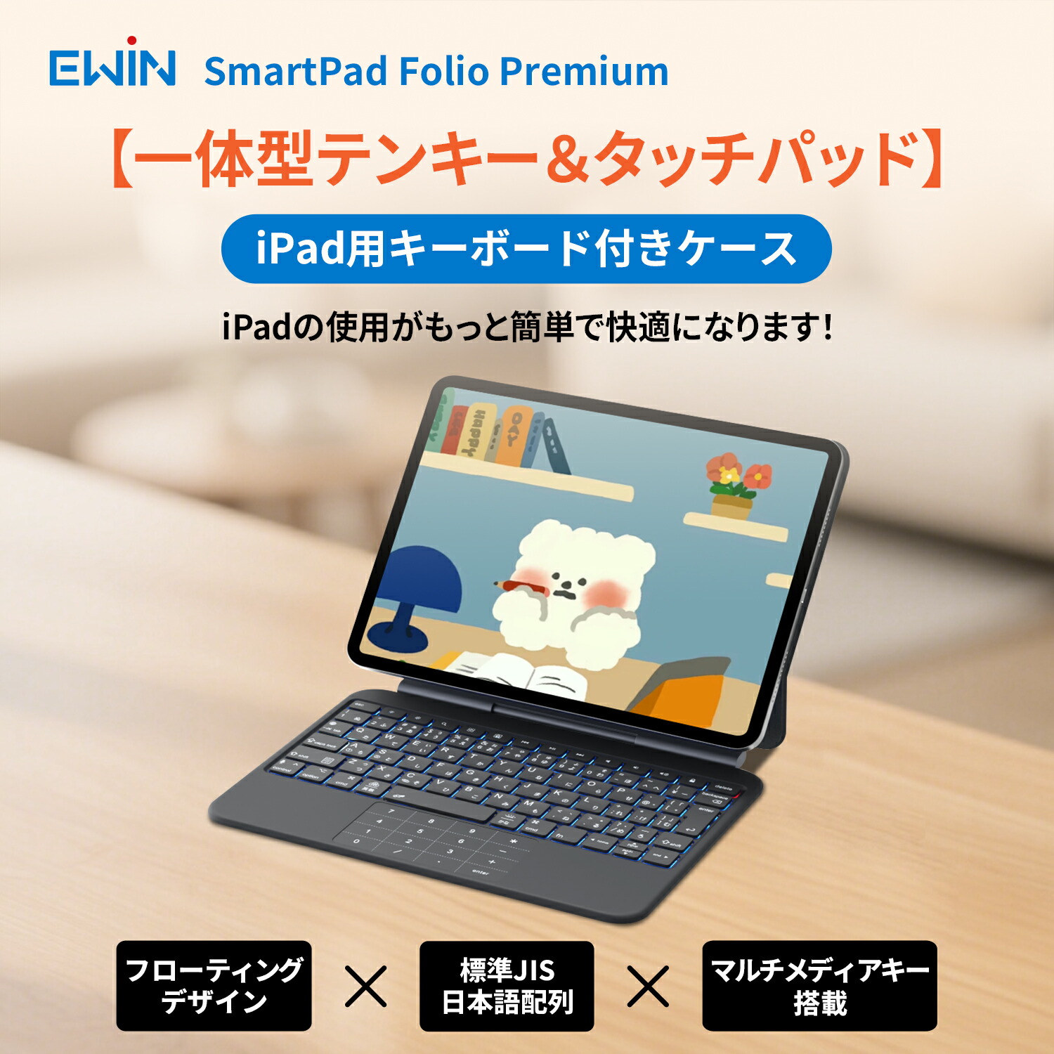 父の日特集