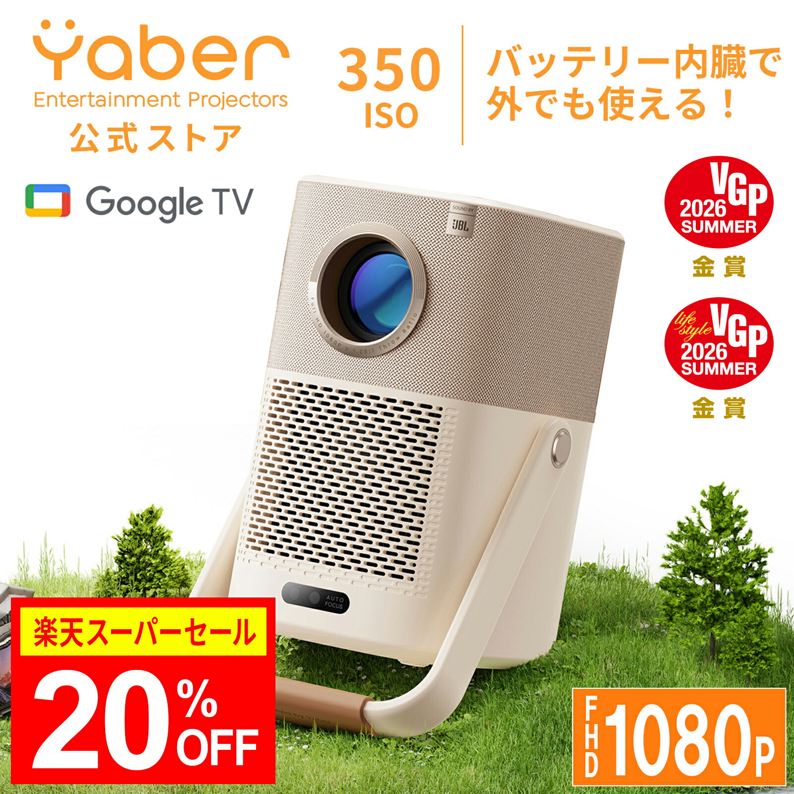 継続期間押さえる！新やって行く勇気付けるSALE Final