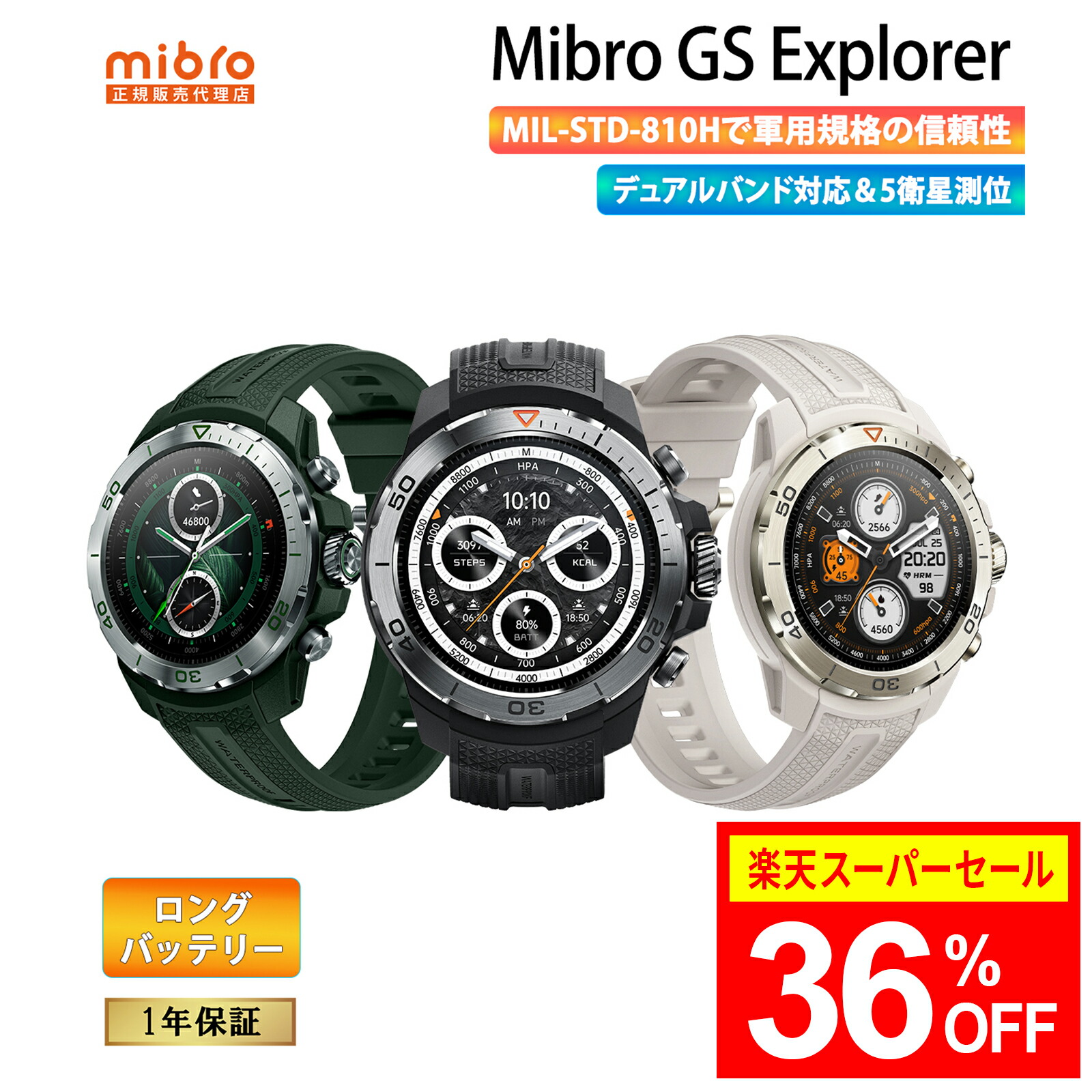 継続期間押さえる！新やって行く勇気付けるSALE Final