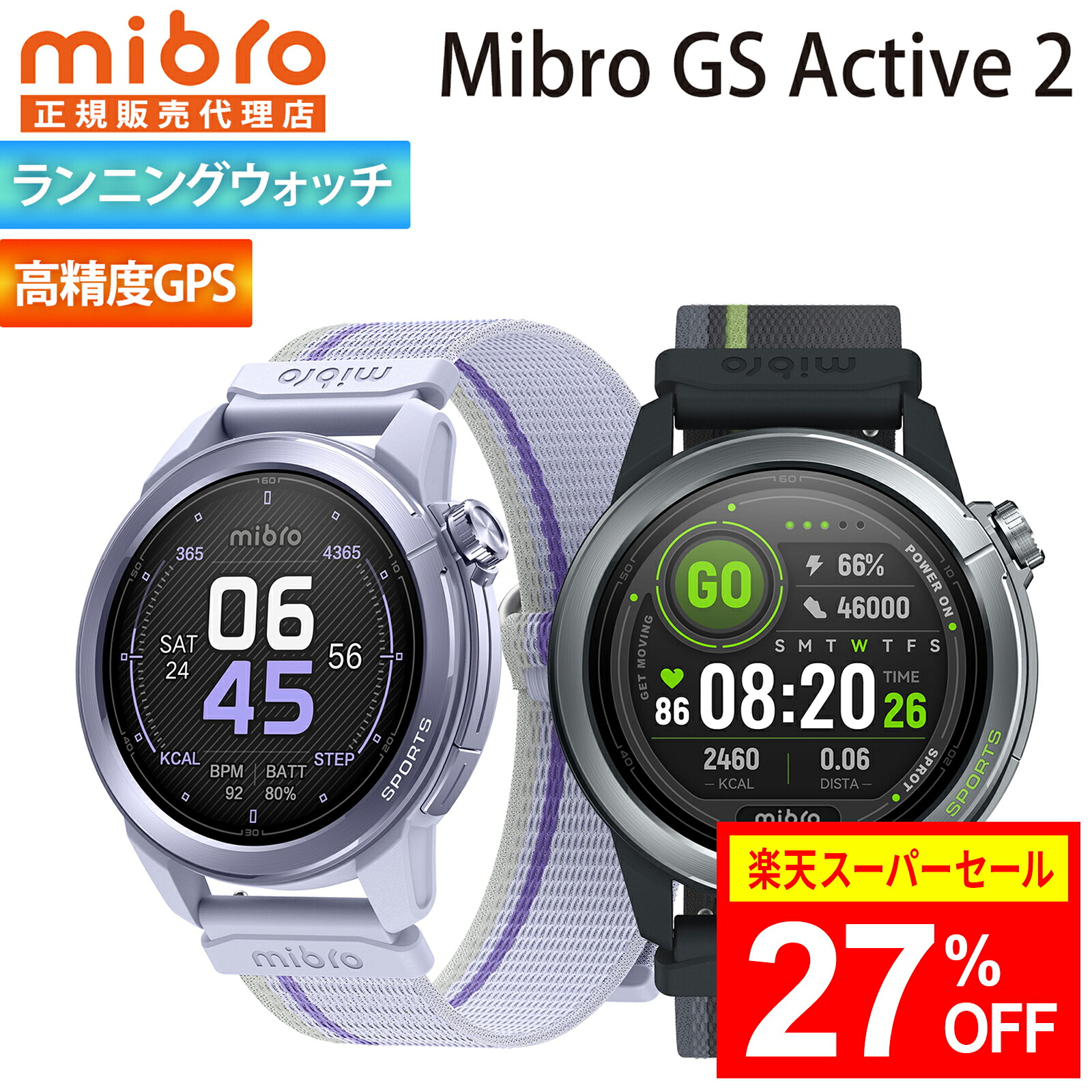 継続期間押さえる！新やって行く勇気付けるSALE Final