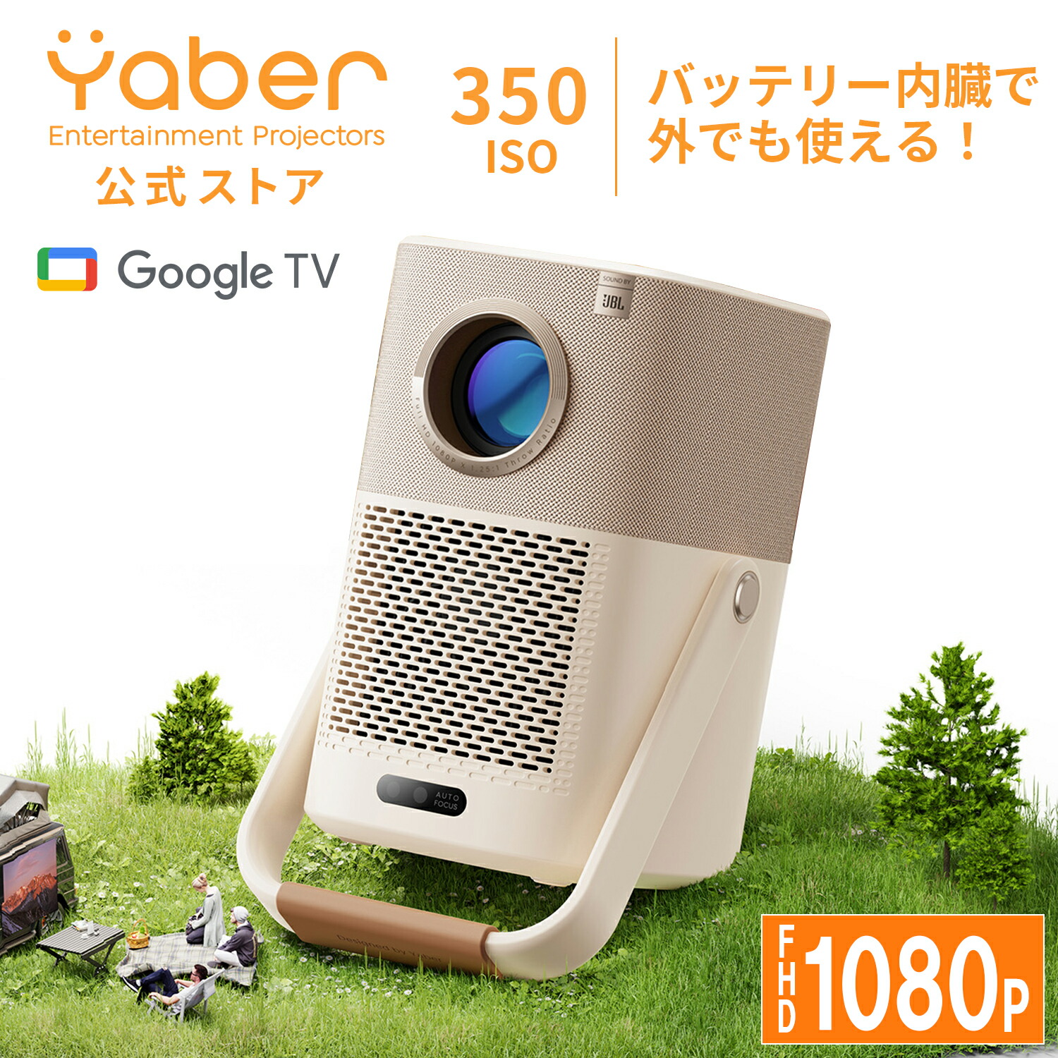 【Yaber公式ストア】Yaber T2 Plus GTV 1年保証 Netflix YouTube Amazon Prime Video 350ISO バッテリー搭載 持ち運び 高性能 小型 ホームプロジェクター 自動オートフォーカス 自動台形補正 ホームシアター キャンプ グランピング PS5/Switch/スマホ対応 T2 Plus GTV