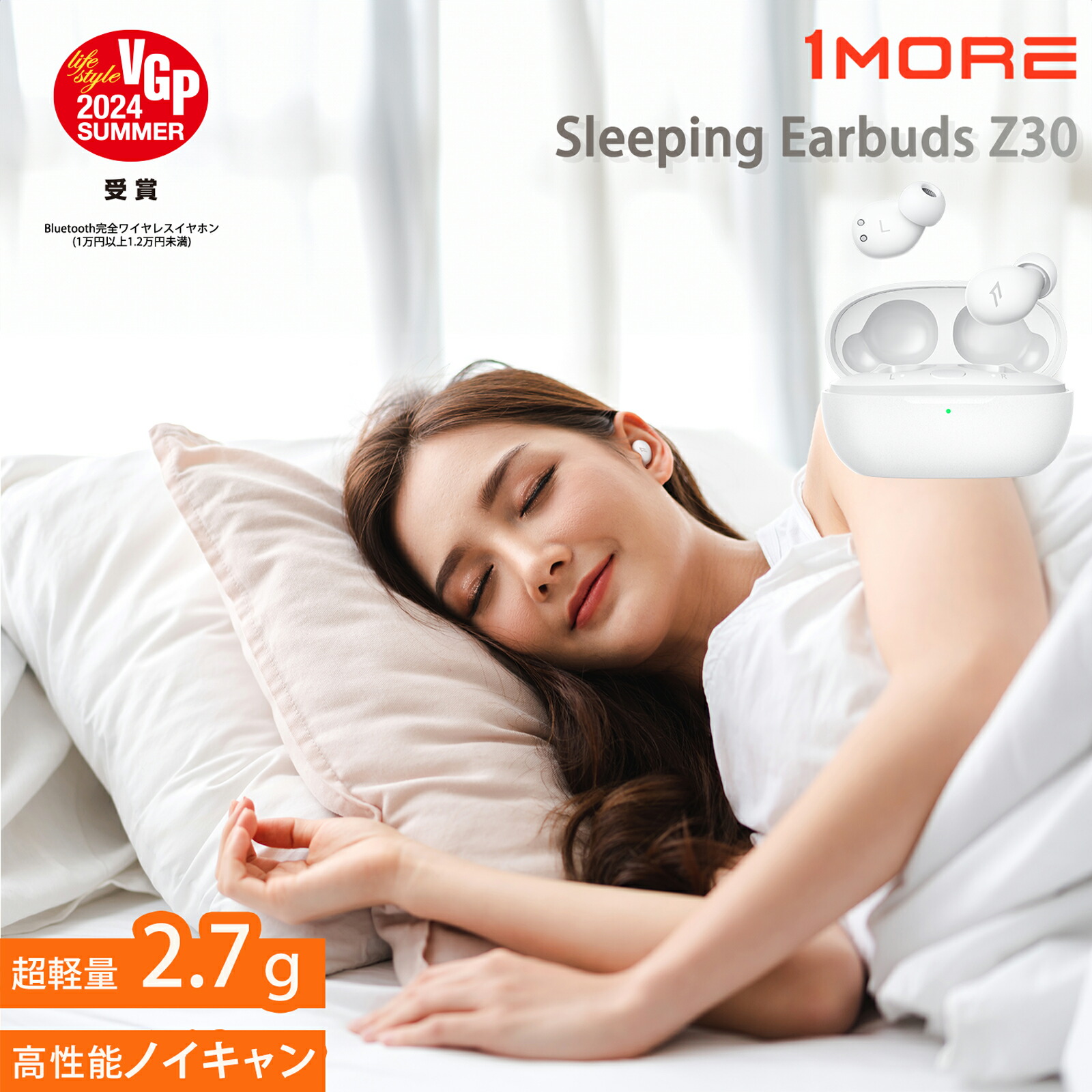 楽天市場】【楽天SS 25%OFF】【1年保証】 耳が痛くならない 寝ホン