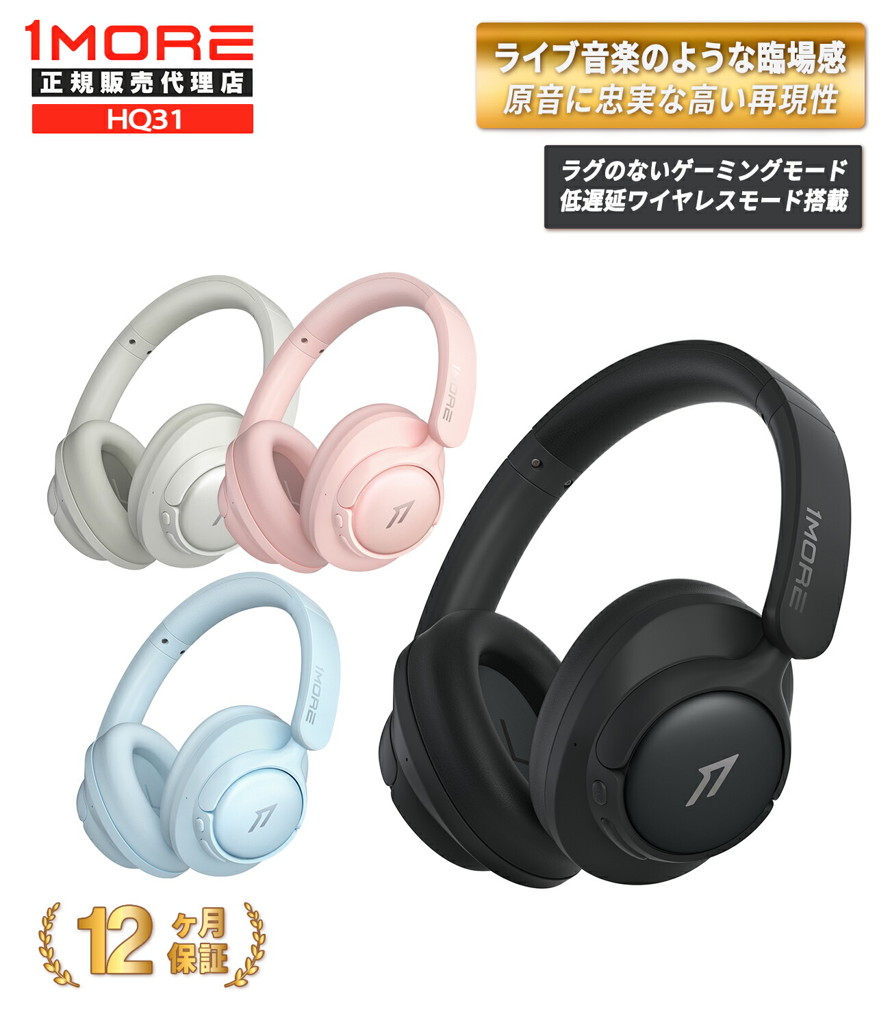 1MORE ワイヤレスヘッドフォン 1MORE SonoFlow SE HQ31 【正規代理店】 1年保証 ハイレゾ 高音質 電話 マイク ゲーミング 90時間バッテリー QuietMax ノイズキャンセリング 外音取り込み 軽量 低反発イヤーパッド ポッドキャスト 低音
