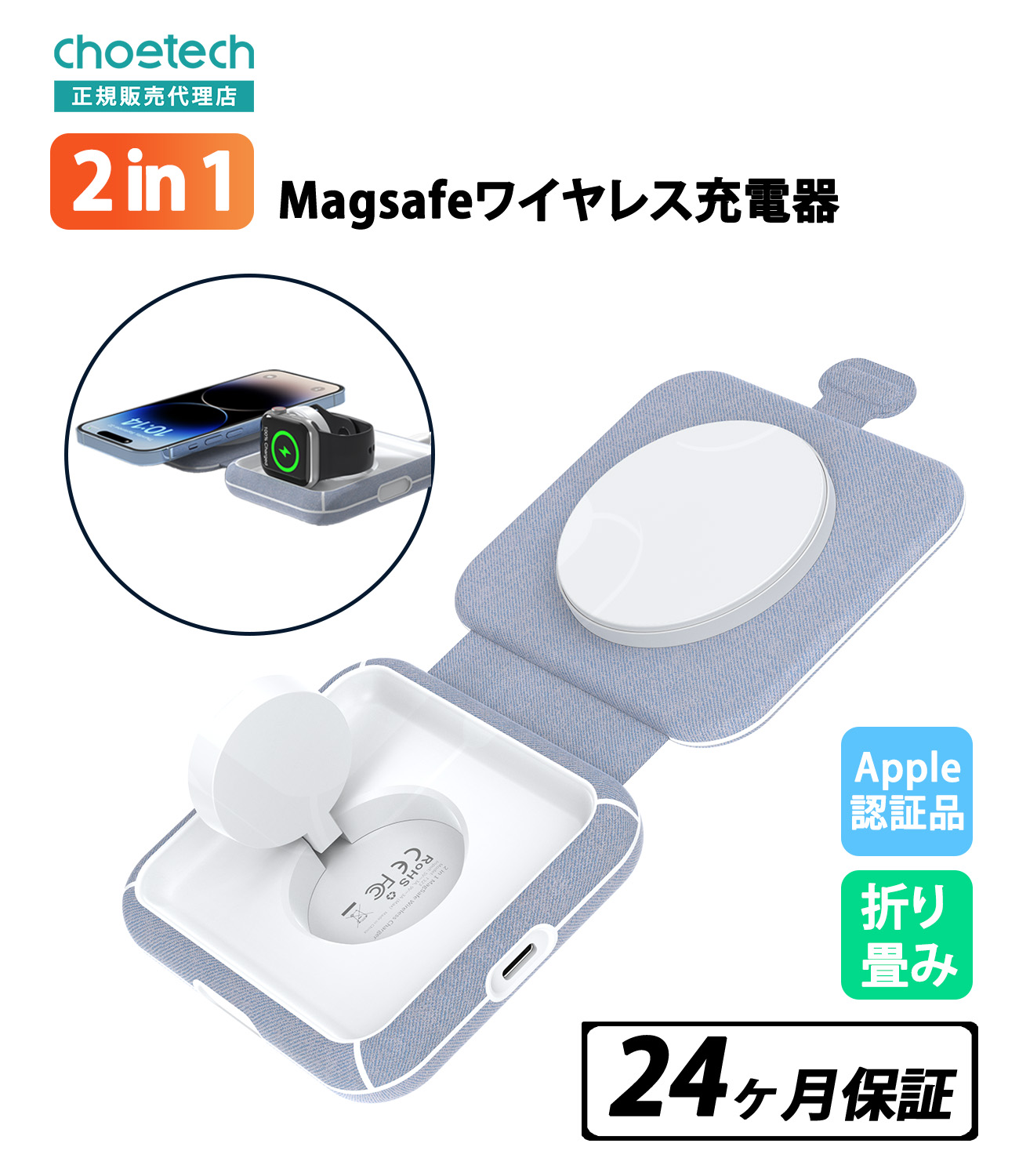 【楽天市場】【楽天スーパーSALE 20％OFF】CHOETECH 2 in 1 Magsafeワイヤレス充電器 24ヶ月保証 Apple認証 ...