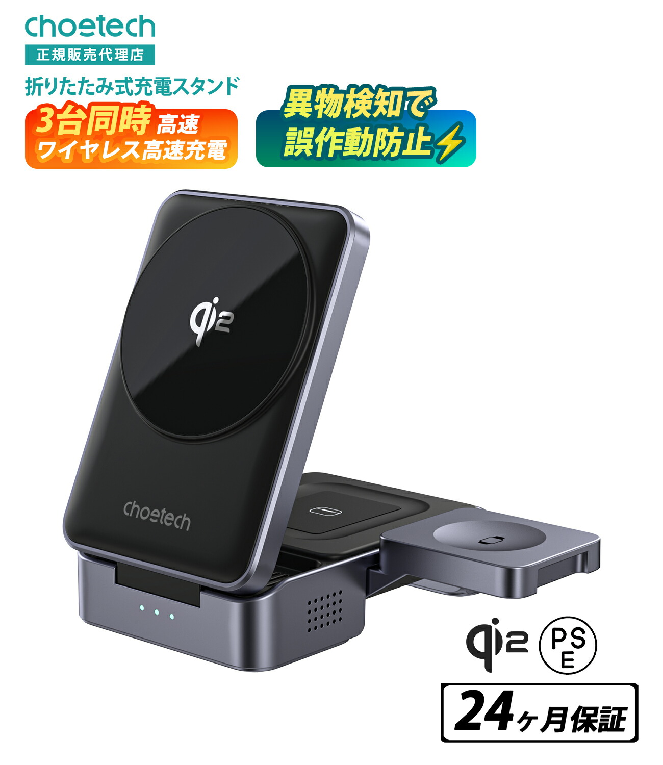 初夏の大有りがたさ祭 SALE スマートフォン・タブレット-バッテリー・充電器-ワイヤレス充電器