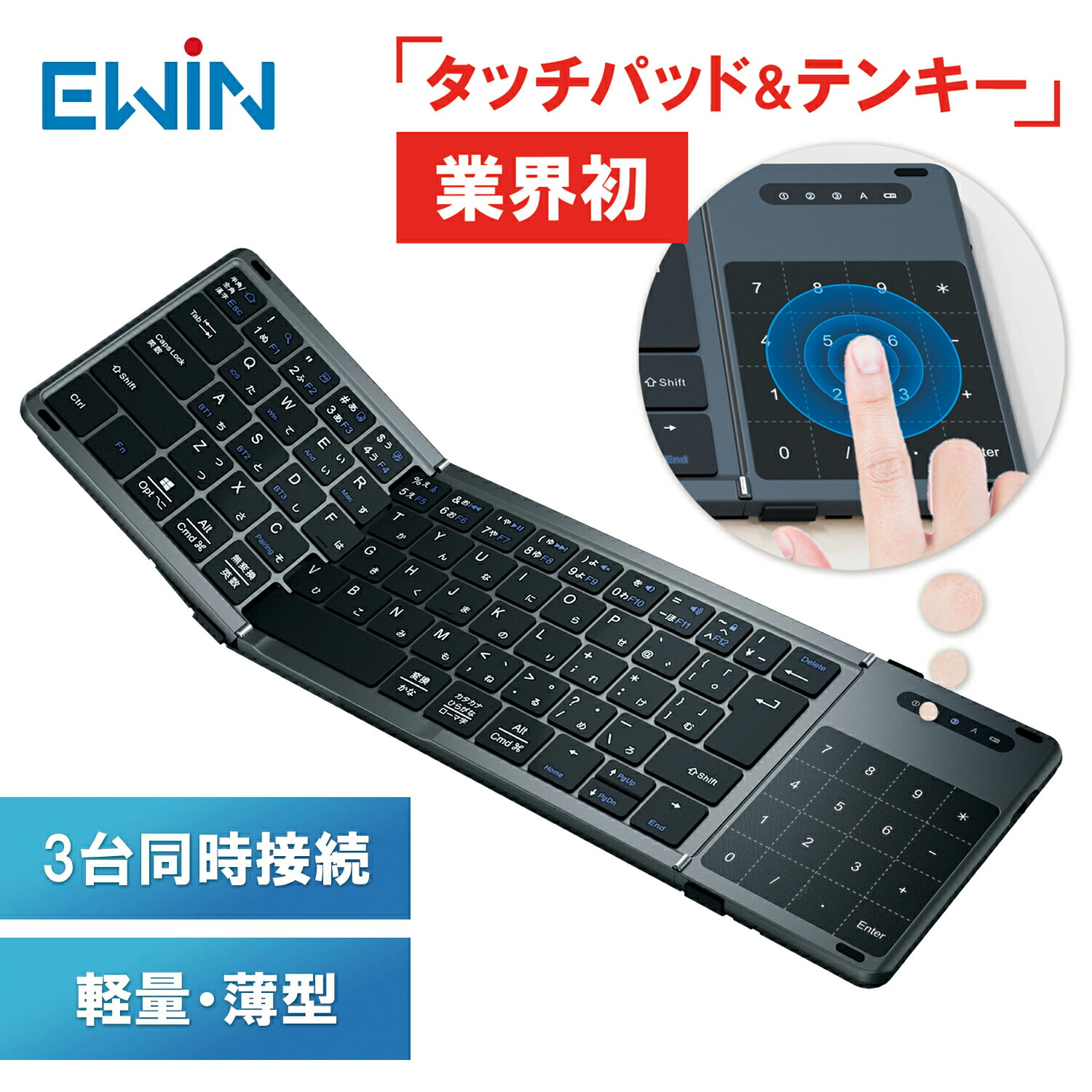 楽天市場】【楽天SS 27%OFF】【EWIN公式】Bluetooth キーボード