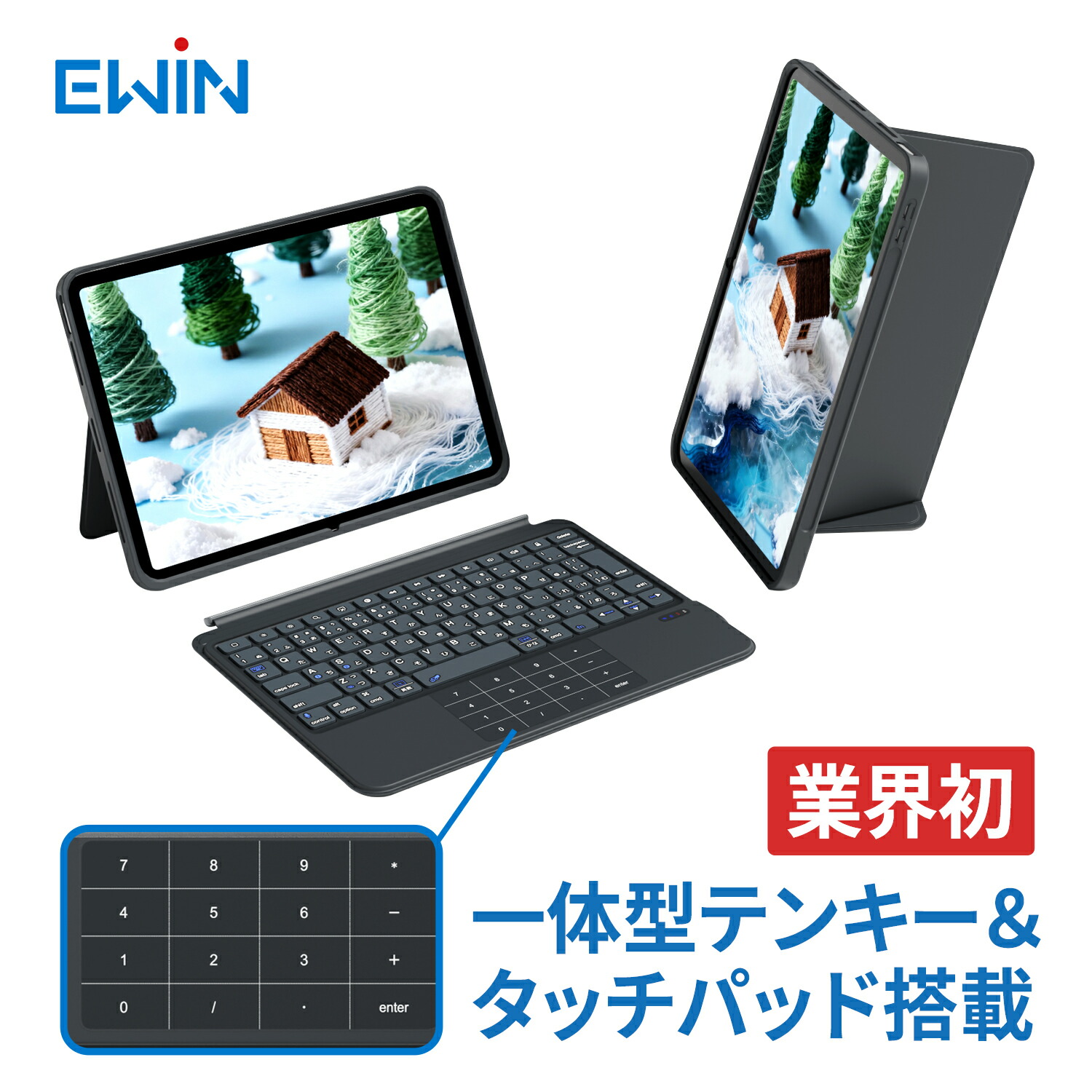 【EWIN公式】SmartPad Folio Standard【一体型テンキー&タッチパッド】iPad用キーボード付きケース 10.9/11インチ対応(iPad 第10・11世代/iPad Air 第4–7世代/iPad Pro 11インチ 第1–4世代)|HaRuKo Select