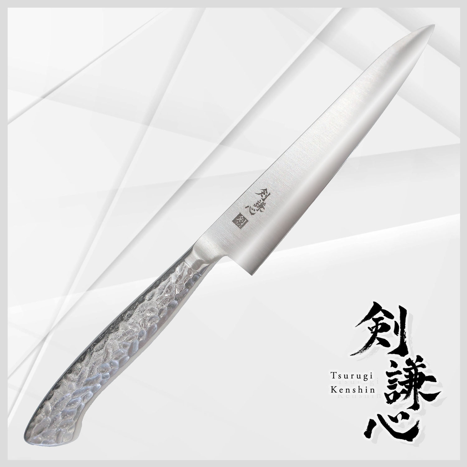楽天市場】【楽天SS 50%OFF】剣謙心 ペティナイフ 150mm ステンレス一