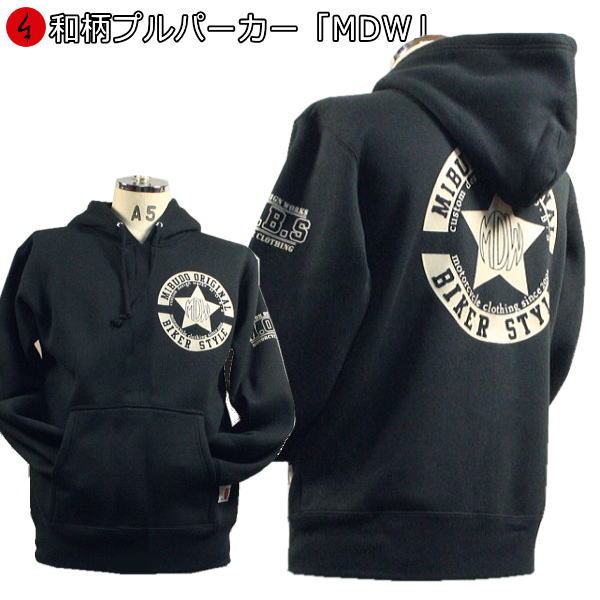 和柄プルパーカー「ＭＤＷ」 アメカジ 裏起毛 パイル 京都 メンズ レディース 大きいサイズ 生地 服 手染 京友禅 送料無料