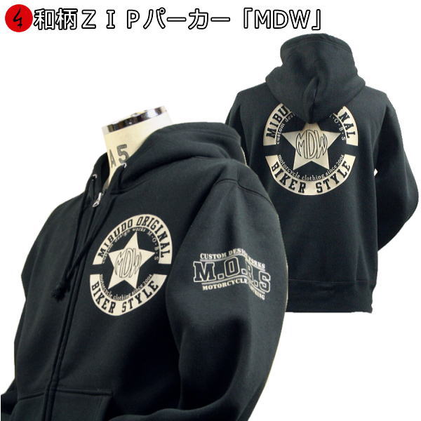 【25%OFFクーポン対象品 最大47倍】 和柄ＺＩＰパーカージャケット「ＭＤＷ」 アメカジ 裏起毛 パイル 京都 メンズ レディース 大きいサイズ 生地 服 手染 京友禅 送料無料