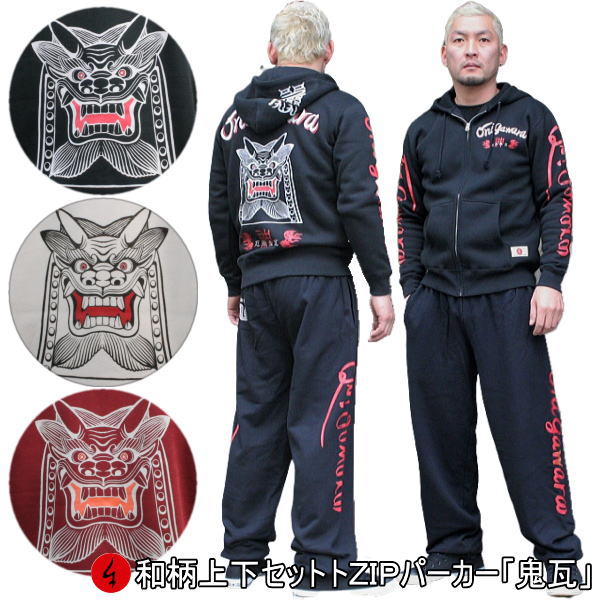 【最大限度47倍】和柄上下仕掛ける【３Ｌ～４Ｌ】ＺＩＰパーカー上衣「鬼瓦」福 厄除祈とう 手当て アメカジ パジャマ 汗水 貨物輸送無料 パイル 京都 メンズ レディース 気が大きい大きさ 手染 京友禅