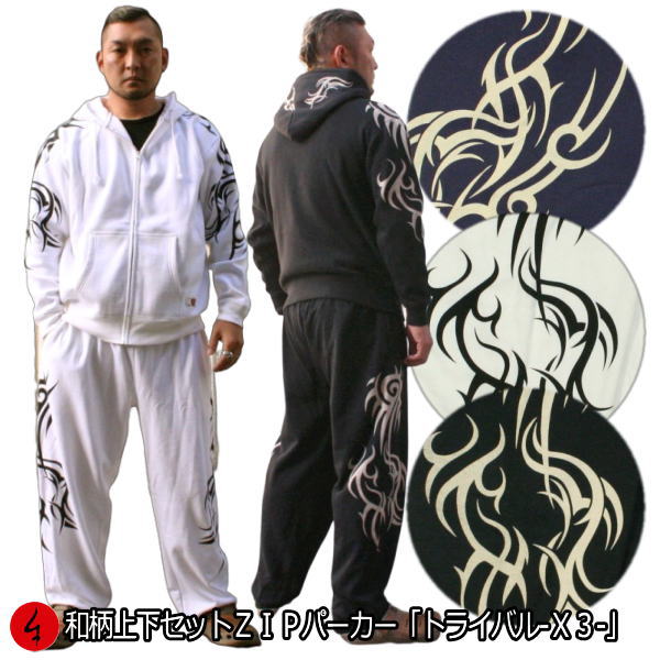 ウィアード　総柄　セットアップ 3059020-3.jpg