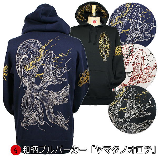 【最大限度P47倍】和柄プルパーカー「ヤマタノオロチ」八岐大蛇 龍 竜 仏画 迦楼羅焔 天叢雲剣 草薙剣 草那藝之人切り包丁 裏起毛 パイル 京都 メンズ レディース 馬鹿でかい大いさ 出どころ 服 手染 京友禅 貨物輸送無料