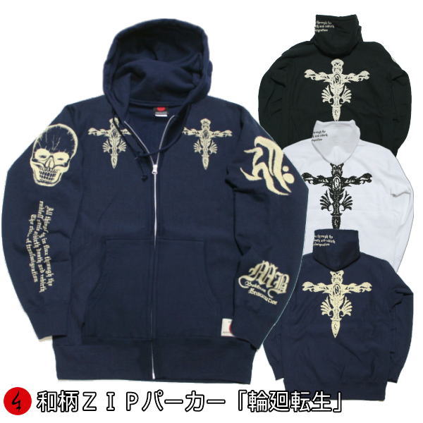 【25%OFFクーポン対象品 最大47倍】 和柄ＺＩＰパーカージャケット「輪廻転生」 ドクロ 骸骨 スカル アメカジ クロス 裏起毛 パイル 京都 メンズ レディース 大きいサイズ 生地 服 手染 京友禅 送料無料