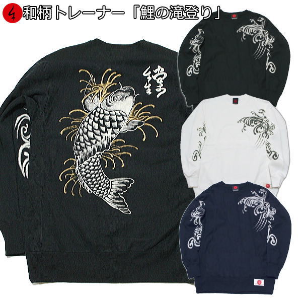楽天市場】【最大P47倍 30%OFFクーポン対象品】和柄トレーナー
