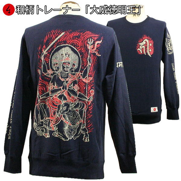 在庫あり 即出荷可 パイル 裏起毛 真言 サンスクリット 梵字 仏画 大威徳明王 五大明王 トレーナー 和柄 京都 送料無料 京友禅 手染 服 生地 大きいサイズ レディース メンズ 13tr099 Crew Ne7na Com